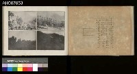 討蕃軍隊記念寫真帖藏品圖，第101張